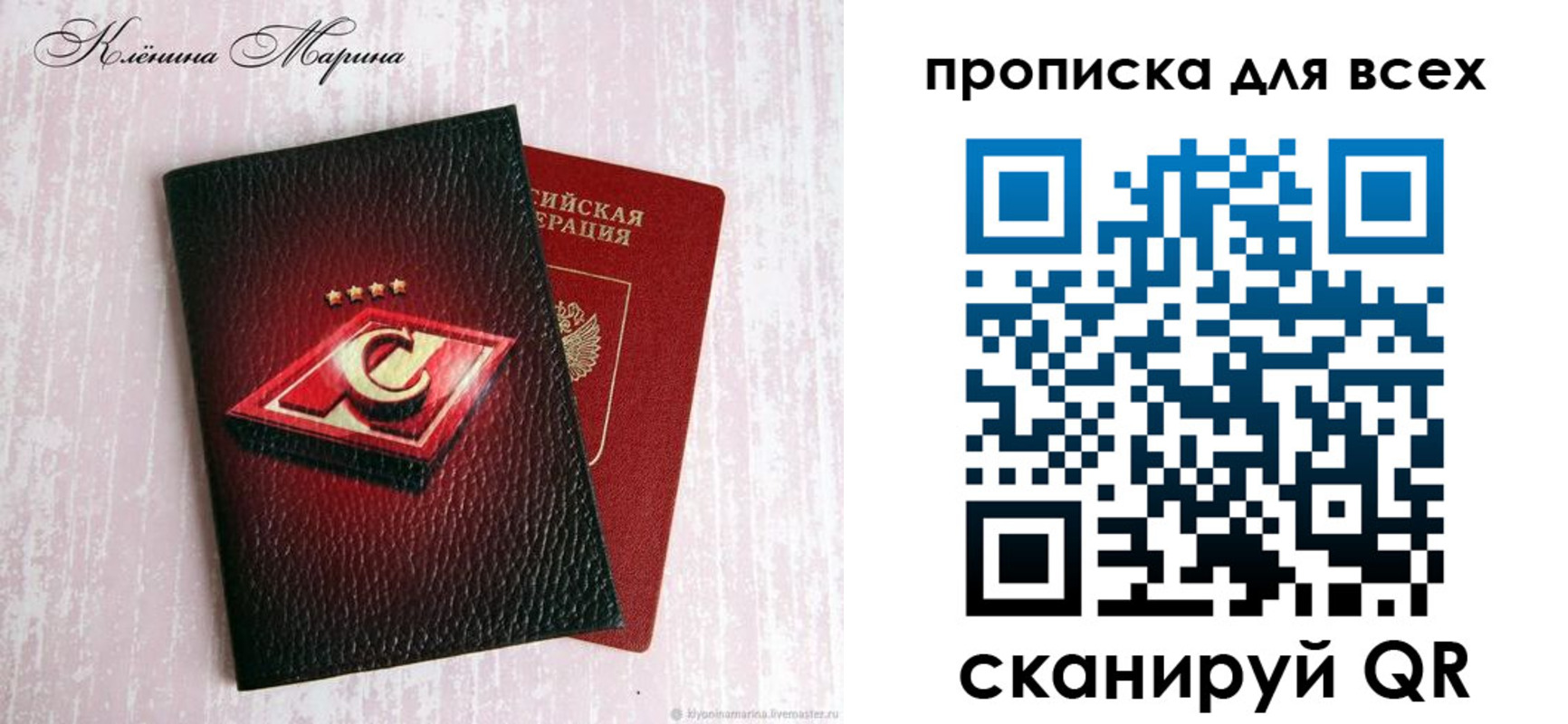 временная регистрация 2025 в Калининске